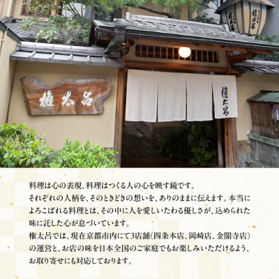 【権太呂】加里伊うどん 4個|京都 老舗 うどん 人気店