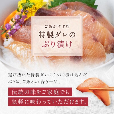 【京阪百貨店厳選】京都伏見「魚三楼」 海鮮漬け丼の具セット ぶり漬け・サーモン漬け各60g×2