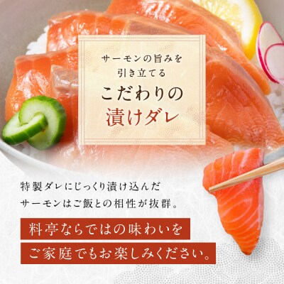 【京阪百貨店厳選】京都伏見「魚三楼」海鮮漬け丼の具セット ぶり漬け60g×3・サーモン漬け60g×5