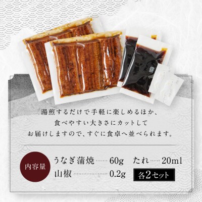 【京阪百貨店厳選】京都伏見「魚三楼」 国産うなぎ蒲焼セット 60g×2