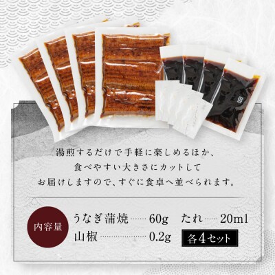 【京阪百貨店厳選】京都伏見「魚三楼」 国産うなぎ蒲焼セット 60g×4