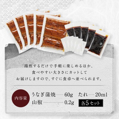 【京阪百貨店厳選】京都伏見「魚三楼」 国産うなぎ蒲焼セット 60g×5