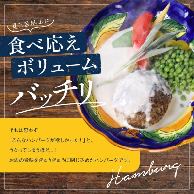 【京阪百貨店】ダニエルズ 和牛と国産豚のハンバーグ ゴルゴンゾーラチーズソース<4個セット>