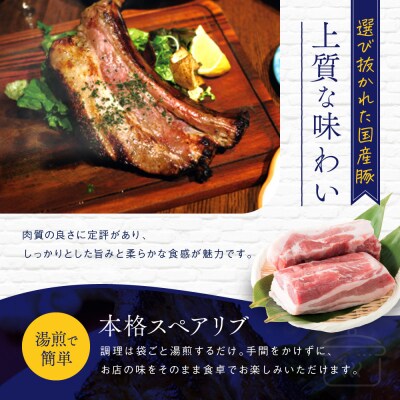 【京阪百貨店】ダニエルズ名物のスペアリブ<2個セット>|京都 イタリアン 人気店 厚切りスペアリブ