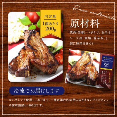 【京阪百貨店】ダニエルズ名物のスペアリブ<2個セット>|京都 イタリアン 人気店 厚切りスペアリブ