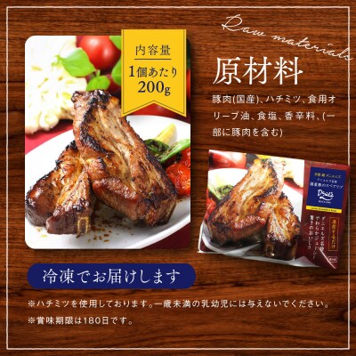 【京阪百貨店】ダニエルズ名物のスペアリブ<6個セット>|京都 イタリアン 人気店 厚切りスペアリブ