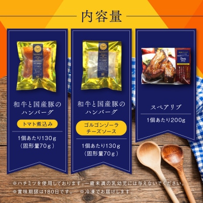 【京阪百貨店】ダニエルズ ハンバーグ2種と名物スペアリブ詰め合わせ 計12個セット|京都 イタリアン
