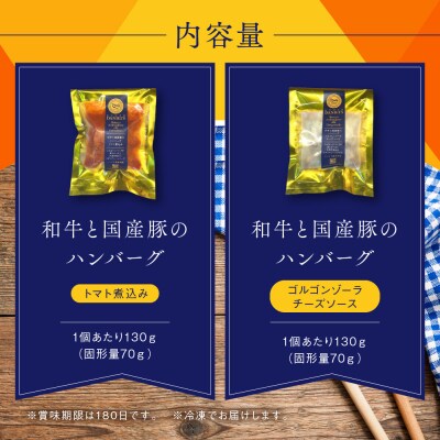 【京阪百貨店】ダニエルズ 和牛と国産豚のハンバーグ 2種<5個セット>|京都 イタリアン 人気店