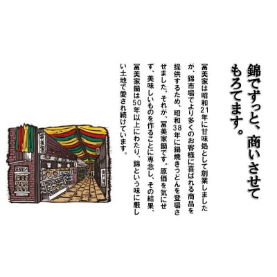 【期間限定～9/9】【冨美家】あんみつ三種 詰め合わせ|京都 あんみつ 人気 おすすめ