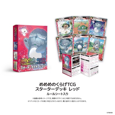 めめめのくらげ TRADING CARD GAME スターターデッキ レッド