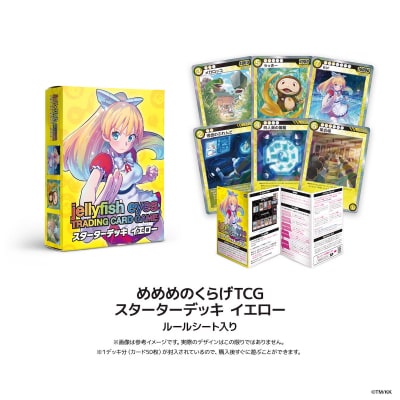 めめめのくらげ TRADING CARD GAME スターターデッキ イエロー
