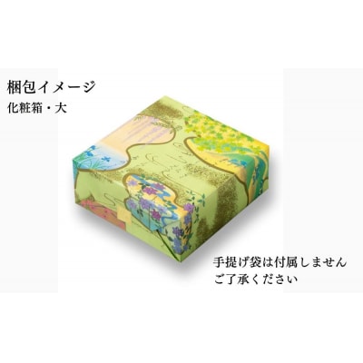 【小倉山荘】だんらん香具山 化粧箱・大(33袋入)|京都 あられ 有名店 人気セット