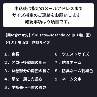 【東山堂】6mmピッチ織刺 剣道防具セット「令心」|京都 剣道 人気 ブランド
