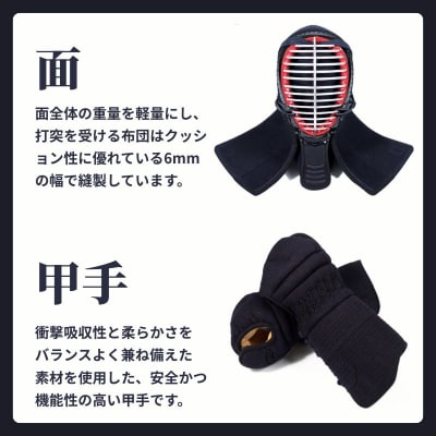 【東山堂】6mmピッチ織刺 剣道防具セット「令心」|京都 剣道 人気 ブランド
