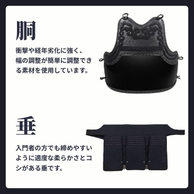 【東山堂】6mmピッチ織刺 剣道防具セット「令心」|京都 剣道 人気 ブランド