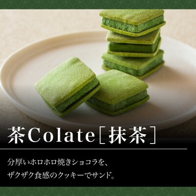 【中村藤吉本店】茶Colate 抹茶10個 ほうじ茶10個|京都 老舗 有名ブランド 和スイーツ