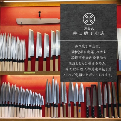 【シグネチャー京都】京刃物(包丁)研ぎ体験チケット(2名様分)|京都 チケット 人気 おすすめ