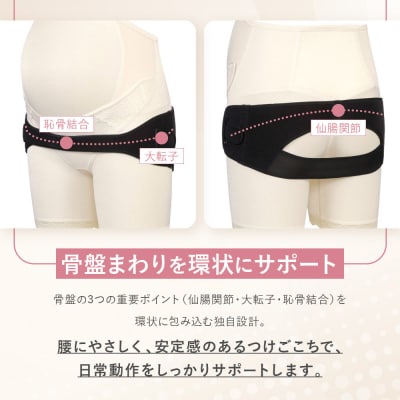 ワコール マタニティ 骨盤ベルト 産前産後兼用 ブラック《Mサイズ》|京都 Wacoal マタニティ