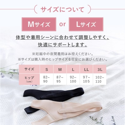 ワコール マタニティ 骨盤ベルト 産前産後兼用 ブラック《Mサイズ》|京都 Wacoal マタニティ