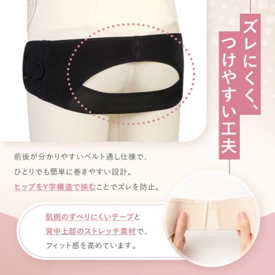 ワコール マタニティ 骨盤ベルト 産前産後兼用 ブラック《Lサイズ》|京都 Wacoal マタニティ
