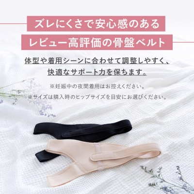 ワコール マタニティ 骨盤ベルト 産前産後兼用 ブラック《LLサイズ|京都 Wacoal マタニティ