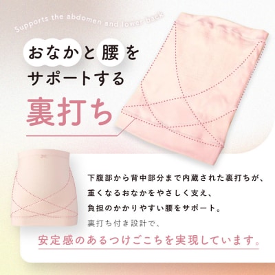 ワコール マタニティ 腹帯 産前用はらまき ベビーピンク《M-L》|京都 Wacoal マタニティ