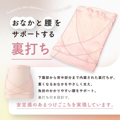 ワコール マタニティ 腹帯 産前用はらまき ベビーピンク《L-LL》|京都 Wacoal マタニティ