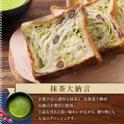 <期間限定～5/4>母の日ギフト【ANDE】デニッシュ食パン4点セット