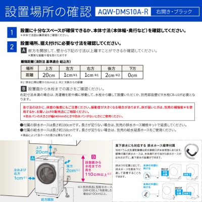 AQUAドラム式洗濯乾燥機 洗濯10kg 乾燥5kg 台無し(右開き:ブラック)