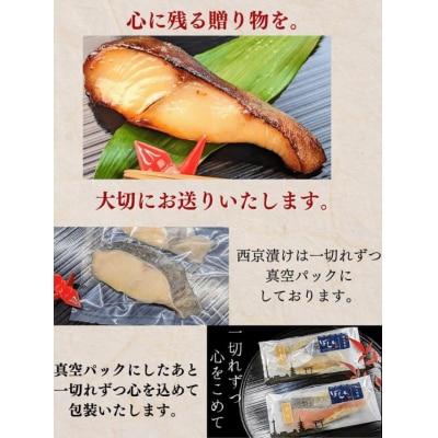 <お中元・夏ギフト>【京の魚匠 ぼんち】〈別格の味わい〉特選銀だら西京漬け4切れ詰め合わせ