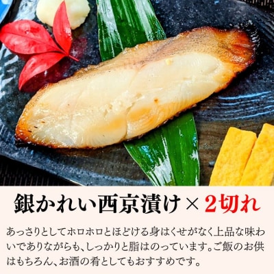 【京の魚匠 ぼんち】旨味凝縮!魚と豚肉の味噌漬けセット 計8点
