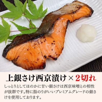 【京の魚匠 ぼんち】旨味凝縮!魚と豚肉の味噌漬けセット 計8点