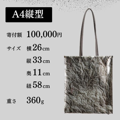 【KENTO HASHIGUCHI×京都西陣織】手もみ銀箔 トートバッグ A4 縦型|京都 バッグ