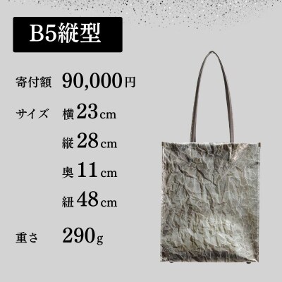 【KENTO HASHIGUCHI×京都西陣織】手もみ銀箔 トートバッグ B5 縦型|京都 バッグ