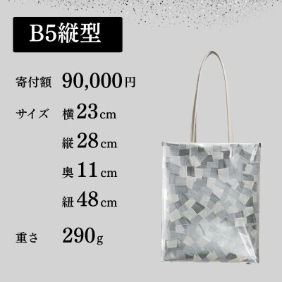 【KENTO HASHIGUCHI×京都西陣織】銀引箔 トートバッグ B5 縦型|京都 バッグ 鞄