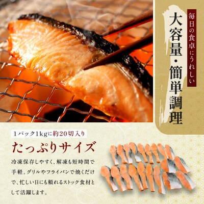 【丸友水産】訳あり 不揃いサーモン切身 1kg 約20切入り|京都 サーモン チリ産