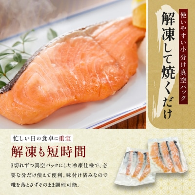 【丸友水産】ノルウェーサーモンの糀漬け 210g×3パック 計9切入り|京都 ノルウェーサーモン