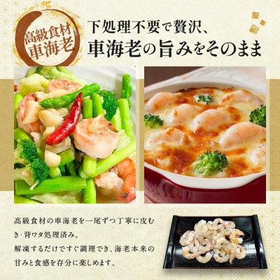 【丸友水産】高級むき車海老 300g×2パック|京都 中央卸売市場 むきエビ 贅沢 人気セット