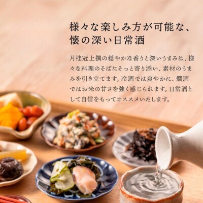 【月桂冠】上撰さけパック (2000mL×6本)