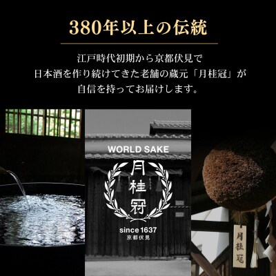 【月桂冠】純米パック900mL×6本|京都 日本酒 人気 おすすめ