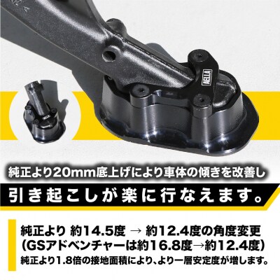 【AELLA】BMW R1300GS/GSA ツーリング|サイドスタンドエンド AE-74042