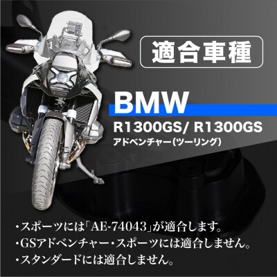 【AELLA】BMW R1300GS/GSA ツーリング|サイドスタンドエンド AE-74042