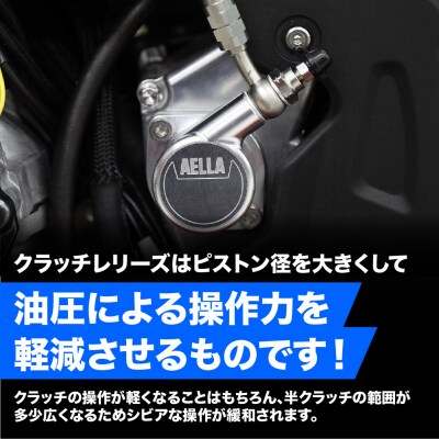 【AELLA】SUZUKI HAYABUSA/隼|クラッチレリーズシリンダー<ブラックアルマイト>
