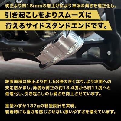 【AELLA】BMW R1300RS|サイドスタンドエンド AE-74052 |京都 人気
