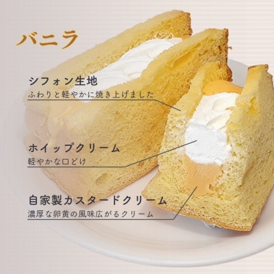 【まざあぐうす】ドゥーブルシフォン5個セット(抹茶&あずき2個、バニラ・紅茶・モンブラン各1個)