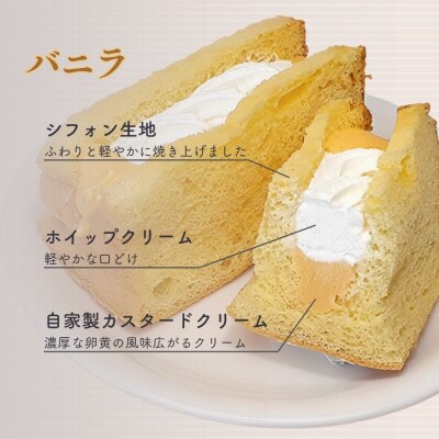 【まざあぐうす】ドゥーブルシフォン6個セット(抹茶&あずき・バニラ各3個)|京都 人気スイーツ