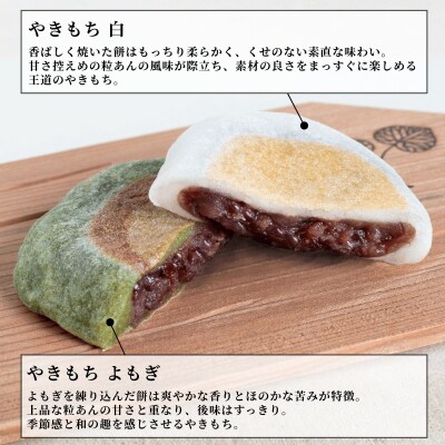 【葵家やきもち総本舗】上賀茂名物 やきもち(10個入り)|京都 和菓子 スイーツ