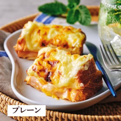 【高島屋選定品】〈グランマーブル〉デニッシュクロックムッシュ6個セット(プレーン、カレー各3個)
