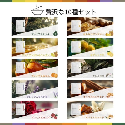 【monaka】京都発 自然派入浴剤 素材を楽しむバスソルト 全10種セット|ナチュラルバスソルト