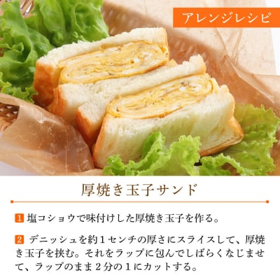 【グランマーブル】グランデニッシュ2本セット|京都 高級パン 食パン 人気 有名店